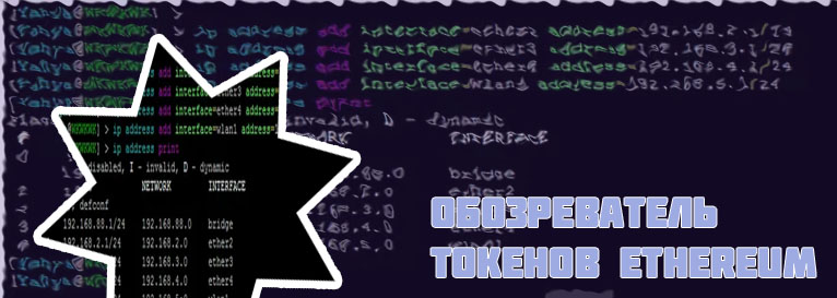 Ether address
